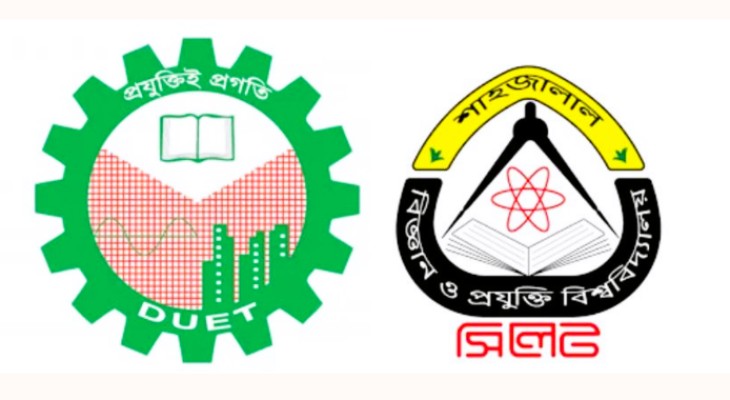 ভিসি নিয়োগে বৈপরীত্য: সাস্টে নিজস্ব, ডুয়েটে বহিরাগত